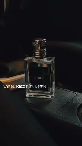 น้ำหอม Razo gentle#CapCut #razo #น้ําหอมผู้ชาย #gentle #ผู้ชาย 