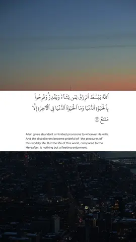 Allah gives abundant or limited provisions to whoever He wills. #الله #Allah #God #Lord #fyp #foryoupagе #muslimtiktok #islamic_video #islamicreminder #Quran #quranrecitation #surah #ayah #provision #rizq #alminshawi #القران_الكريم #سورة_الرعد #المنشاوي 