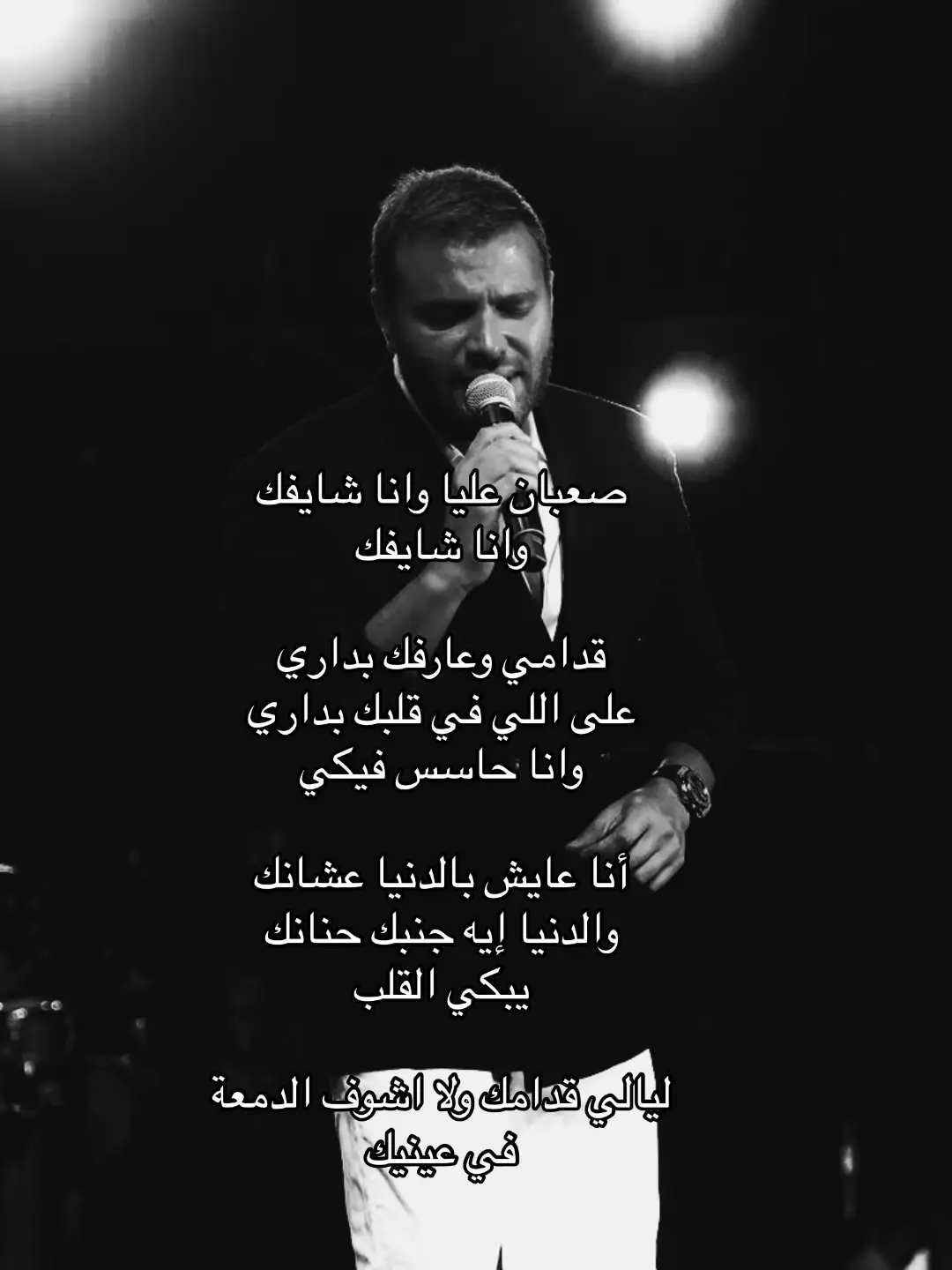 انا عايش بالدنيا عشانك#رامي_صبري #اغاني #اغاني_عربيه #fyp #fypシ゚ #capcut #foryou #اكسبلورexplore #4u #tiktok #viral 