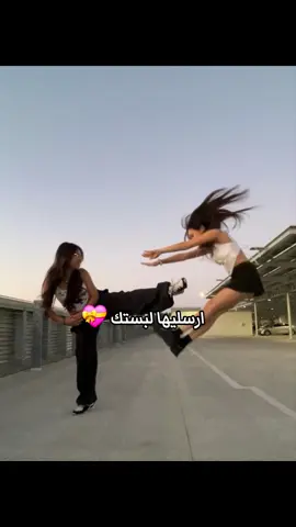 #ارسليه_للبيست_فريند 