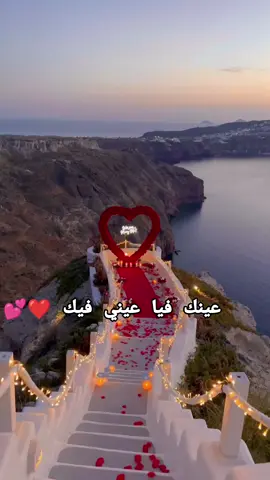 عينك فيا عيني فيك ضربة فيا ضربة فيك والله بيبي كنبغيك❤️💕💗#الحب_لايفهم_الكلام #الحب_الحقيقي #متابعه_ولايك_واكسبلور_فضلا_ليس_امر #الحب #explore #marocaine🇲🇦 #متابعة_فضلا_ليس_امرا_صعبا_ #ليك_متابعه_فولو #ليك______🖤___متابعه____اكسبلووور #الحمدلله_دائماً_وابداً #متابعه_ولايك_واكسبلور_احبكم #اللهم_صلي_على_نبينا_محمد #اكسبلورexplore #الشعب_الصيني_ماله_حل😂😂 #احبكم_يا_احلى_متابعين 