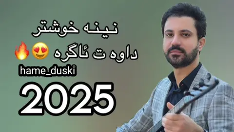 #hame_duski #sarbast_maltay 