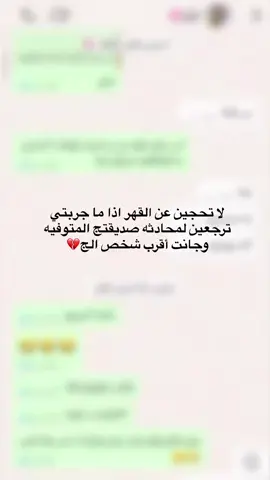 💔💔 . . . . . #💔 #كسرتي #فقيدتي #انا_لله_و_انا_اليه_راجعون #صديقتي 