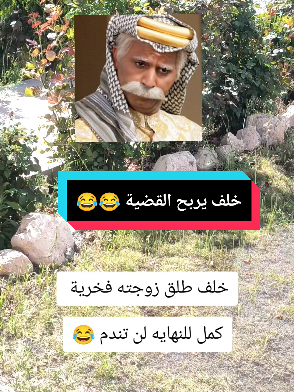 خلف طلق زوجته فخرية #🦅احمد_الطيار🦅 #الشعب_الصيني_ماله_حل😂😂 