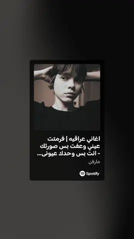 #Spotify 