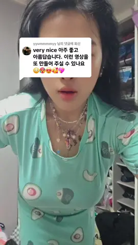 @yyummmmyy 님에게 회신 