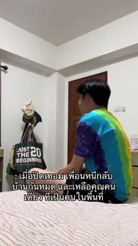 ปิดเทอมทีไร เหงาทุกที หนีกลับหมด#ราชภัฏลําปาง #ลําปาง #ฟีด #fyp 