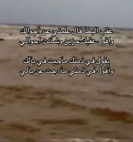 #fyp #foryoupage #explore #foryou #نجد #شعر 