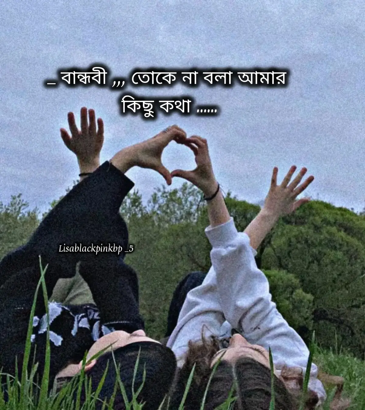 ১/ তুই জানিস না, কিন্তু তুই আমার জন্য কতটা স্পেশাল! ❤️‍🔥 ২/ তোকে আমি কখনো হারাতে চাই না, এক মুহূর্তের জন্যও না! 🥺 ৩/ তোর জন্য আমি সব কিছু করতে পারি, সত্যি বলছি! 🤞 ৪/ তুই আমার জীবনের সেই মানুষ, যাকে আমি সবচেয়ে বেশি বিশ্বাস করি! 🤍 ৫/ আমার যত টেনশন, সব তুই এক নিমেষে দূর করে দিতে পারিস! ✨ ৬/ তুই ছাড়া আমার ভালো লাগার মানুষ খুব কম! 😢 ৭/ তোকে না দেখলে আমার দিনটাই যেন অসম্পূর্ণ লাগে! 💔 ৮/ তোর হাসিটা আমার সবচেয়ে প্রিয় জিনিস! 😍 ৯/ তুই জানিস, আমি তোর ছোট ছোট জিনিসও মনে রাখি? 🫂 ১০/ তোকে ছাড়া মজা করা মানেই মজা লাগে না! 🤭 ১১/ তুই আমার লাইফের সবচেয়ে Important পার্ট! ❤️ ১২/ তোর জন্য আমি সবকিছু ছাড়তে পারবো, কিন্তু তোকে না! 🥹 ১৩/ তুই যদি একদিন রাগ করে কথা না বলিস, আমি দুনিয়া অন্ধকার দেখি! 😭 ১৪/ তোর সাথে কাটানো প্রতিটা মুহূর্ত আমার কাছে দামি! 💎 ১৫/ তুই না থাকলে আমি কে জানি না! 😢 ১৬/ তোর ছোট ছোট কেয়ার আমাকে অনেক বড় সান্ত্বনা দেয়! 🤍 ১৭/ তোর সাথে কাটানো দিনগুলোর কথা আমি কখনো ভুলতে পারবো না! ✨ ১৮/ তোর জন্য আমার ভালোবাসা কখনো কমবে না, এটা চিরন্তন! 💖 ১৯/ তুই আমার জীবনের সেই ব্যক্তি, যাকে আমি সবচেয়ে বেশি অনুভব করি! 😘 ২০/ তুই আমার চোখের তারার মতো! 🌟 ২১/ তুই ছাড়া আমি কিছুই না, একদম কিছুই না! 💔 ২২/ দুনিয়ার সেরা বন্ধু যদি কেউ হয়, সেটা তুই! 🫂 ২৩/ তোর মতো বন্ধু পেয়ে আমি সবচেয়ে বেশি ভাগ্যবান! ✨ ২৪/ তুই আমার জীবনের Most Valuable Person! 💎 ২৫/ তোকে না বললেও, তোর প্রতি আমার ভালোবাসা কখনো কমবে না! 💖 ২৬/ তোকে হারানোর ভয়ে মাঝে মাঝে অনেক ভয় পাই! 😭 ২৭/ তুই সবসময় আমার পাশে থাকবি, তাই না? 🥹 ২৮/ তুই আমার প্রিয়তম মানুষ, যাকে আমি সবচেয়ে বেশি ভালোবাসি! 😘 ২৯/ তোর সাথে কাটানো প্রতিটা মুহূর্ত আমি বারবার ফিরে দেখতে চাই! 🎥 ৩০/ তোর একবার হাসলেই আমার মন ভালো হয়ে যায়! 😊 ৩১/ তুই জানিস, তুই না থাকলে আমার সবকিছু অগোছালো হয়ে যায়? 😢 ৩২/ তুই আমার জীবনের সবচেয়ে সুন্দর অনুভূতি! 💖 ৩৩/ তোর জন্য আমি সব করতে পারি, সত্যি! 🤞 ৩৪/ তুই আমার সেই বন্ধু, যার সাথে আমি কিছু না ভেবে সব শেয়ার করতে পারি! 🫂 ৩৫/ তোর প্রতি আমার ভালোবাসা কোনোদিন বদলাবে না! 😍 ৩৬/ তুই ছাড়া আমার জীবনের রঙটাই যেন ফ্যাকাসে! 🎨 ৩৭/ তোর সাথে কাটানো মুহূর্তগুলোই আমার জীবনের সেরা স্মৃতি! ✨ ৩৮/ তুই আমার সবথেকে প্রিয় মানুষ! ❤️‍🔥 ৩৯/ দুনিয়ার সব কিছু বদলে যেতে পারে, কিন্তু তোকে নিয়ে আমার অনুভূতি না! 🤍 ৪০/ তুই আমার সবচেয়ে বড় অনুপ্রেরণা! 💪 ৪১/ তোর ছোট্ট একটা মেসেজও আমার পুরো দিন ভালো করে দিতে পারে! 📩 ৪২/ তুই আমার সব পাগলামির পার্টনার! 🤪 ৪৩/ তোর সাথে থাকলে আমি সব ভুলে যেতে পারি! 😌 ৪৪/ তোকে পেয়ে আমি Blessed! 💖 ৪৫/ তুই আমার জীবনের সবচেয়ে মূল্যবান অংশ! 🫂 ৪৬/ তুই আমার লাইফের Most Important Person! 🏆 ৪৭/ তোর সাথে কথা না বললে আমার মন খারাপ হয়ে যায়! 😢 ৪৮/ তুই আমার হৃদয়ের সবচেয়ে কাছের মানুষ! ❤️‍🔥 ৪৯/ তোকে ছাড়া আমি একদম Lost! 😭 ৫০/ তুই আমার আত্মার অংশ, সত্যি! 🫶 ৫১/ তুই আমার সবথেকে সুন্দর অনুভূতি! 💖 ৫২/ তুই ছাড়া আমার জীবন একদম অসম্পূর্ণ! 💔 ৫৩/ তুই না থাকলে হাসিও ভুলে যাবো! 😢 ৫৪/ তুই আমার পৃথিবীর সবচেয়ে গুরুত্বপূর্ণ মানুষ! 🌎 ৫৫/ তোর সাথে কাটানো প্রতিটা দিন আমার জন্য স্পেশাল! ✨ ৫৬/ তোর জন্য আমি সব সময় থাকবো, কথা দিলাম! 🤞 ৫৭/ তোর হাসিটা আমার কাছে সবচেয়ে দামী জিনিস! 💖 ৫৮/ তোর প্রতি আমার ভালোবাসা কখনো কমবে না! 😍 ৫৯/ তুই আমার পৃথিবীর সবচেয়ে Safe Zone! 🫂 ৬০/ তোকে ছাড়া কিছুই সুন্দর লাগে না! 😢 ৬১/ তোর সাথে থাকলে সব ভয় কেটে যায়! 🦋 ৬২/ তুই আমার একমাত্র Best Person! 💖 ৬৩/ তুই আমার আত্মার প্রতিবিম্ব! ✨ ৬৪/ তুই না থাকলে আমি সত্যিই একা হয়ে যাই! 😭 ৬৫/ তোর মতো বন্ধু আর কেউ নেই! 😍 ৬৬/ তোর জন্য আমার ভালোবাসা সীমাহীন! 💖 ৬৭/ তোর মতো বন্ধু পেয়ে আমি সত্যিই ভাগ্যবান! 🍀 ৬৮/ তোর প্রতি আমার অনুভূতি অটুট থাকবে সবসময়! 🫂 ৬৯/ তোর সাথে কাটানো দিনগুলোই আমার জীবনের সেরা দিন! 💖 ৭০/ তোর কষ্ট আমার কষ্ট! 😢 ৭১/ তুই আমার লাইফের সবচেয়ে গুরুত্বপূর্ণ মানুষ! ❤️‍🔥 ৭২/ তুই মানে আমার জীবন! 💖 ৭৩/ তোকে ছাড়া সব কিছুই ফাঁকা লাগে! 😢 ৭৪/ তুই আমার জন্য One in a Million! 💎 ৭৫/ তোর সাথে কাটানো প্রতিটা মুহূর্ত Magical! ✨ ৭৬/ তুই আমার পৃথিবীর সবচেয়ে সুন্দর অংশ! 🌍 ৭৭/ তোর একবার হাসলেই আমার মন ভালো হয়ে যায়! 😍 ৭৮/ তোর মতো বন্ধু আর কেউ হতে পারে না! 🤍 ৭৯/ তুই মানেই আমার জীবন! 😘 ৮০/ তোকে ছাড়া আমি কিছুই না! 💔 #bestfriend #blink #army #lisablackpinkbp5 #unfrezzmyaccount #fyp #fyp #fyp #fyp #fyp #fyp #fyp #fyp #fyp #fyp #fyp #fyp #fyp #fyp #fyp #fyp 
