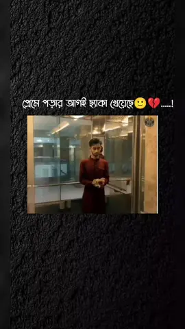 #viral?song?status #everyone #bdtiktokbangladesh #sadpost #friends #fyp #foryoupage #bdtiktokbangladesh #siam 