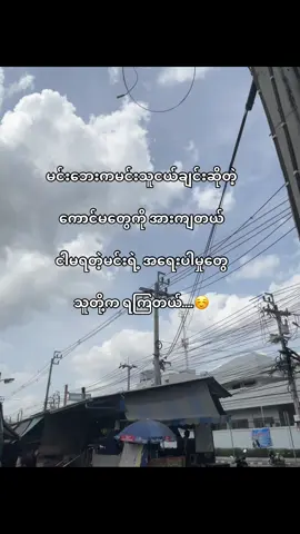 ဟွူး…..☺️💔#lgbt🌈 #ရောက်ချင်ရာရောက်တော့😑 
