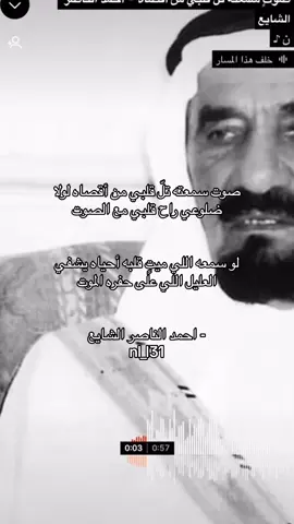 #صوتية_جديدة #احمد الناصر #قصايد الصوت🥺❤️❤️