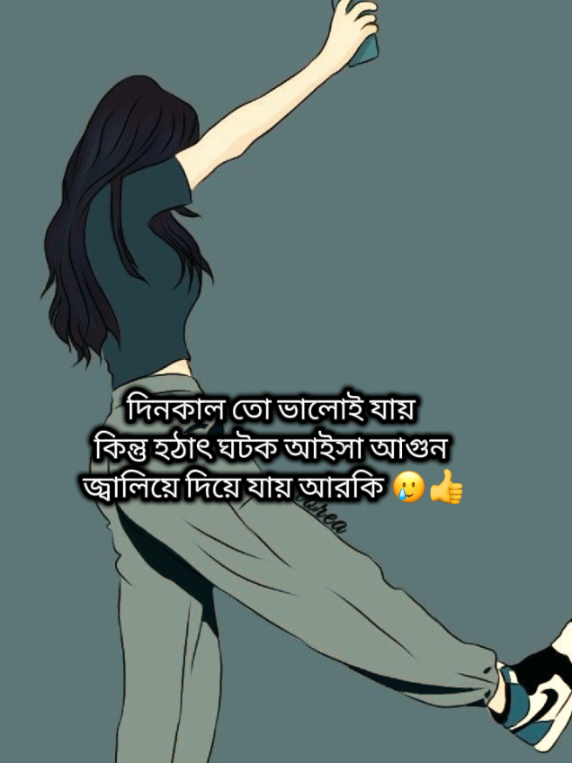ইচ্ছা হয় খুন করি 🥲👍 #foryoupage #foryou #fyp #fypviralシ #queen_mou976 #mou 