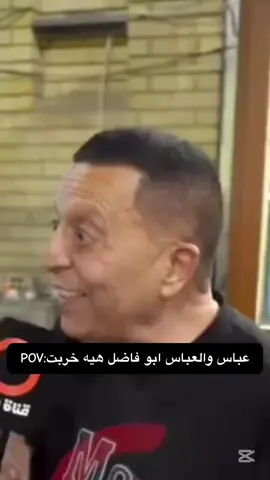 #CapCut امانة الله كلش خربت#الشعب_الصيني_ماله_حل😂😂 #fyp 