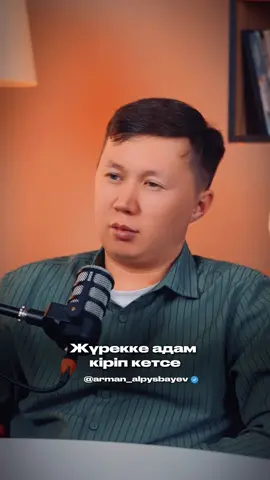 Жүрекке адам кіріп кетсе… #рекомендации #рек 