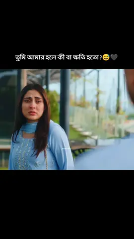 #avijog #bestfriend #mehazabien #mehazabienchowdhury #farhanahmedjovan #bestfriend2 #100k #unfrezzmyaccount #Love #banglastatus #hindistatus #reels #viralvideo #foryourpage #freezeframe #trendingreels #trending #trendingvideo #tiktokbangladesh #foryoupage #viral #emotion #fypシ #banglanatok #banglanatokshortvideo #statusvideo #statuswhatsapp 