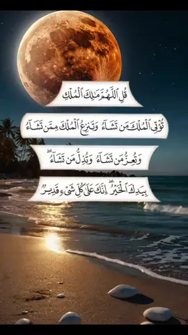 #سبحان_الله_وبحمده_سبحان_الله_العظيم #explore #foryoupage #fy 