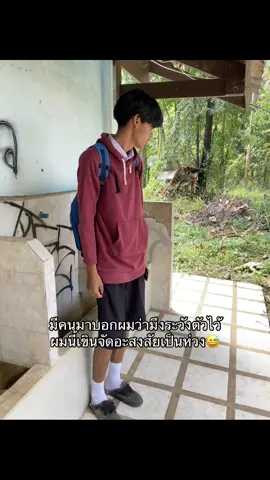 #สีคิ้วโคราช 