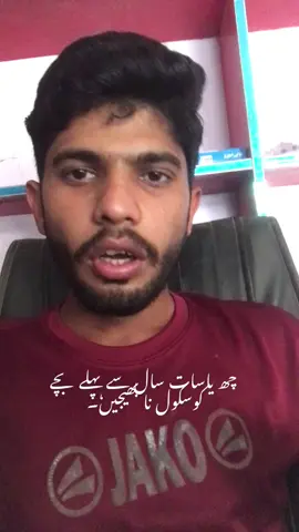 بالکل چھوٹی عمر میں بچوں کو سکولبھیج کے ظلم نا کریں #foryou #eidday #foryoupage #fypシ゚ #educationsystem #school #viralvideo #motivation 