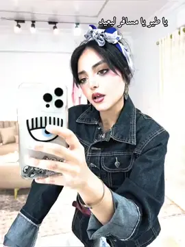 الاغنيه المفضله علي الإطلاق 👀🥰#الصغنن #fouryou #mazzika #محمدمنير 