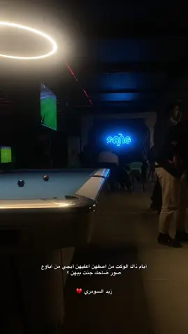 عشرين عمري ونمت  فزيت 🙂💔#زيد #السومري #شعر #شعبي #عراقي #حرين 