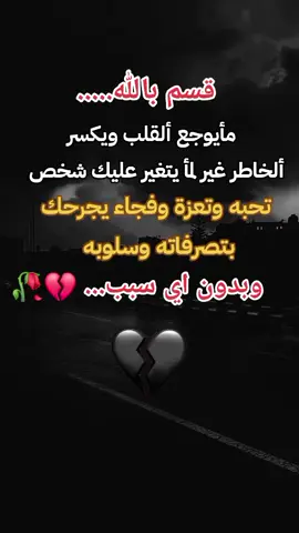 #كلماتي_للعقول_الراقية_الجميلة_نبض❤️ #كلماتي_للعقول_الراقية_فقط #اكسبلورررررررررررررررررررر💥🌟💥🌟💥💥🌟🌟🌟🌟🌟، 