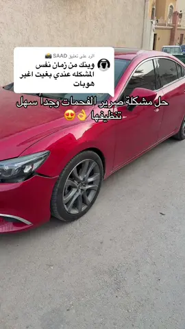 الرد على @SAAD 📸 #foryou #اكسبلورexplore #انتشار_سريع #عيد_الفطر_المبارك #متابعه_ولايك_واكسبلور_فضلا_ليس_امر #الشعب_الصيني_ماله_حل😂😂 #هاشتاق #capcutvelocity #tiktok #capcut #شروحات #صالح_التويم #شغلي_وافتخر #السعوديه #الخليج 