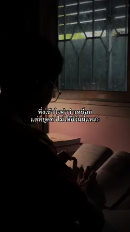 ไปกันต่อ 😅 #อ่านหนังสือเตรียมสอบ #สอบราชการ #อ่านหนังสือ #bascap #เธรดอ่านหนังสือ #เธรดความรู้สึก #พัฒนาตัวเอง #สอบกพ #สอบท้องถิ่น 