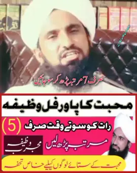 #Love #amliyatwazifa #mahobat #lovemarriage #us 