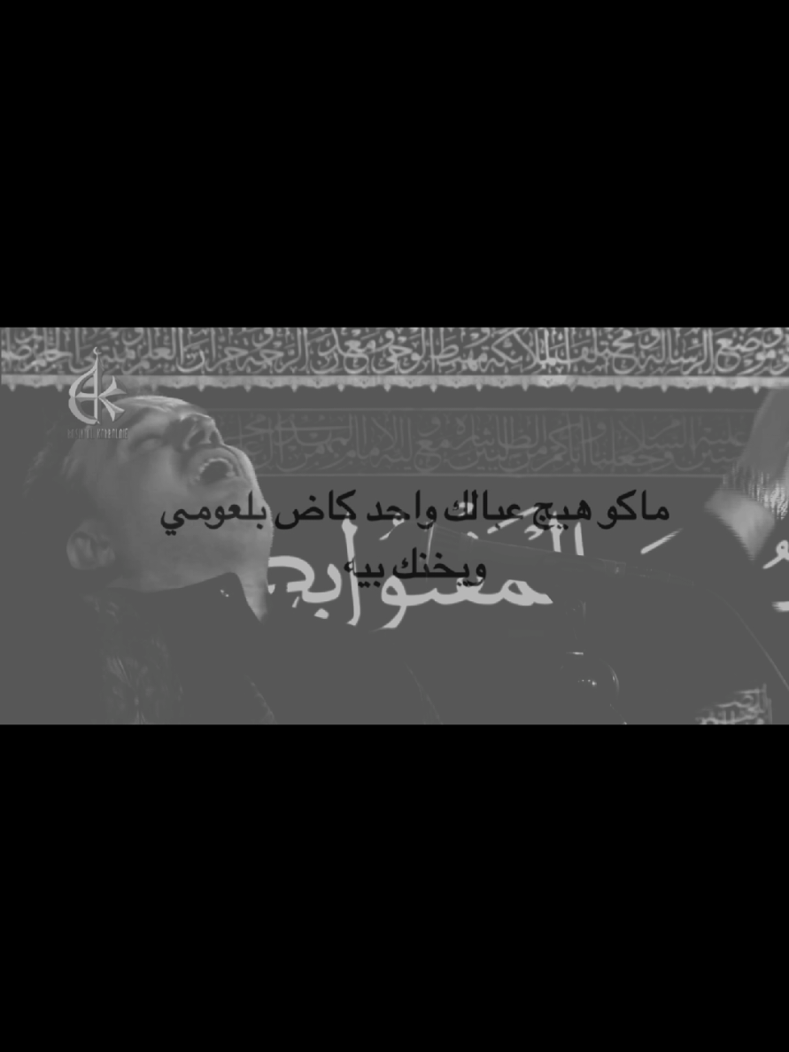 يابويه 💔.  #باسم_الكربلائي #هواجيس_الليل  #explore #ميسان_العماره 