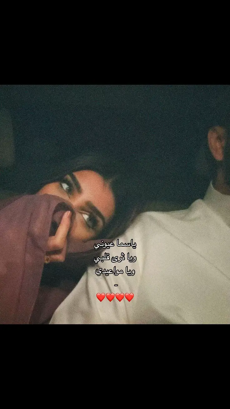 ياثرى قلبي❤️ #Love 