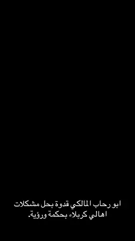 #CapCut #طويريج_كربلاء_المقدسه #الهندية #حي_الحسين_كربلاء #حي_العسكري #العتبات_المقدسة #بني_مالك #السواعد #خادم_اهالي_كربلاء 