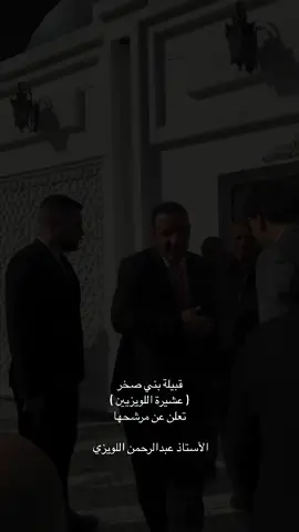 #النائب_عبدالرحمن_اللويزي @جـواد اللويزي 