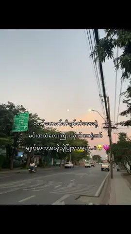 တကယ်ပါ..။🤧💞#fyyyyyyyyyyyyyyyyyyy #fypツ #foryou #စာတို #ကြေကွဲလူငယ်၄ #fypp #ဖလုတ်နေလိုက်🙂 #fypシ゚viral #တွေးပြီးမှတင်ပါ #viewတေရှယ်ကျ #tiktokmyanmar #foryoupage #fypviralシ #myanmar #tiktok #moots? 
