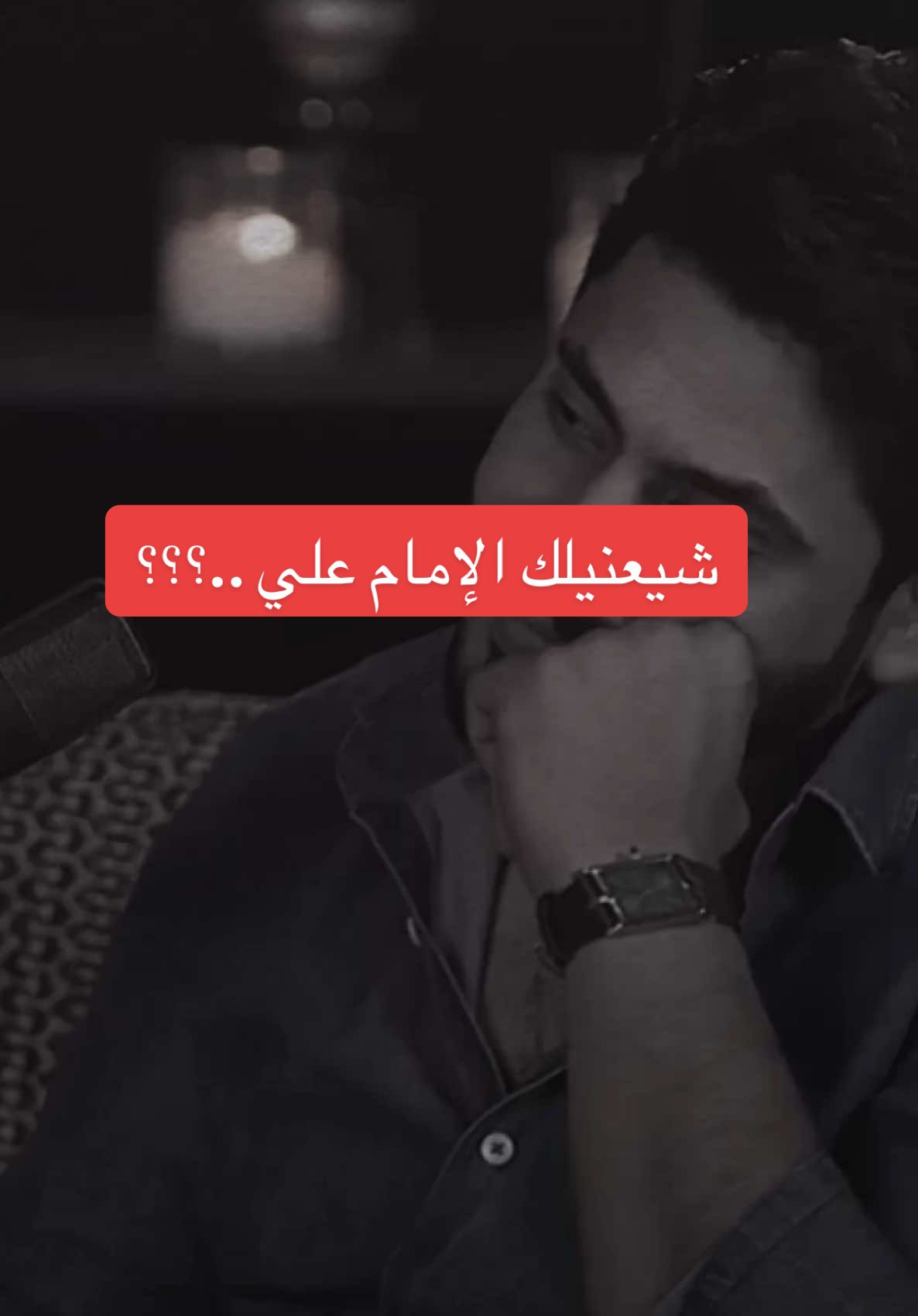 #علي_المقداد #foryou #viral #tiktok #explore #fy #fyp #مشاهير #tiktokindia #لايكات #تصاميمي☝🏻🔥 