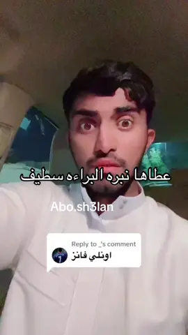 شدراك انه سيء يافيصغ #explorepage #fyppppppppppppppppppppppp #fyyyyyyyyyyyyyyyy #فيصل_ابراهيم #explore #اكسبلورexplore #فيصل_ابراهيم🔥❄️ #بلغم #بلوفر_الثلج_والنار #foryoupage #fyp #expression #like #fypシ゚ 