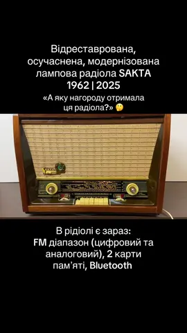 ❗️РЕСТАВРАЦІЯ лампових радіо, радіол, магнітофонів. Борис Миколайович.  #музыка #реставрация #україна🇺🇦👍 #ретромузыка #retro #music #антиквариат #ретро #коллекционер 