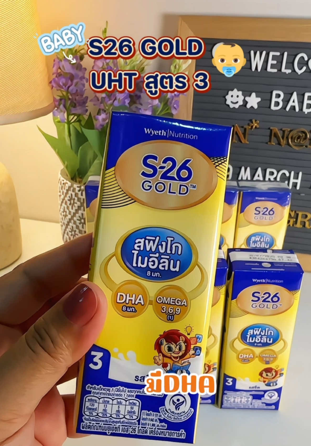 นมกล่องS26 GOLD UHT นมสำหรับเด็ก1ปีขึ้นไป#นมuht #นมuhtสําหรับเด็ก #s26 #s26gold #นมเด็ก #สินค้าแม่และเด็ก #สินค้าแม่และเด็ก 