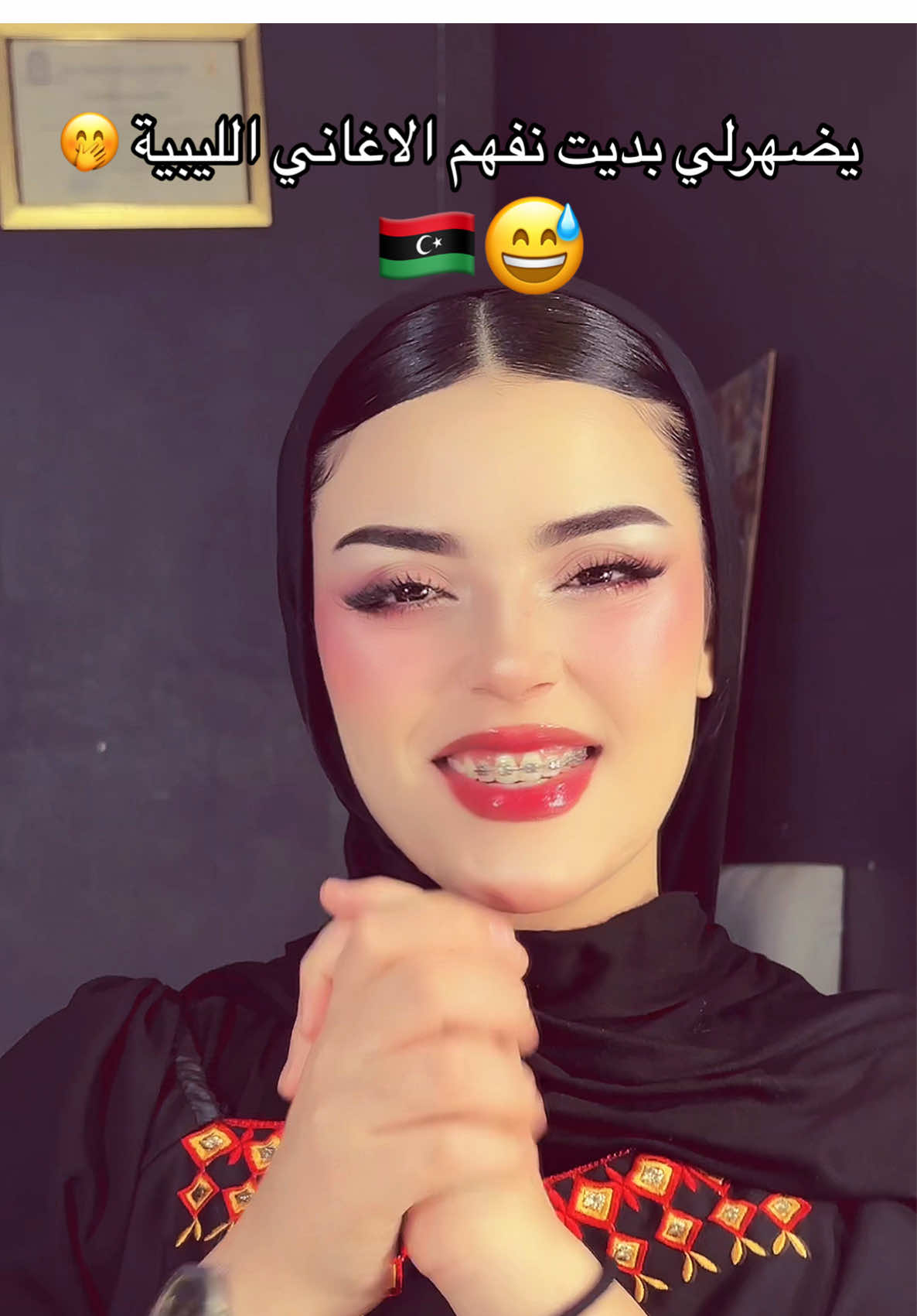 منين انتم في ليبيا؟🇱🇾😍 #ليبيا_طرابلس_مصر_تونس_المغرب_الخليج #fyp #اكسبلور #الجزائر🇩🇿😘تيك_توك_ #شعب_الصيني_ماله_حل😂😂 #makeuptransformation #makeupartist #ليبيا🇱🇾 