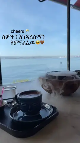 #ethiopian_tik_tok #foryoupage #fyp 
