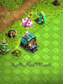 المبنى الذي غير العبه بأكملها 😔 #كلاش_اوف_كلانس #clashofclans #كلان_الوحوش                                          @فيصل 🇸🇦🤍⚖️                                     @آبو آلعز 