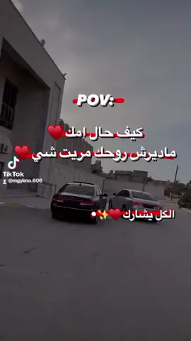 #انا#oops_alhamdulelah ربي يحفظها يطول بعمرها تاج رواسنا وبيت❤️‍🩹🤗🫶 #ربي يحفظ الجميع امهات المسلمين❤️‍🩹🤗 #ليبيا_اجدابيا🇱🇾🇱🇾🇱🇾 