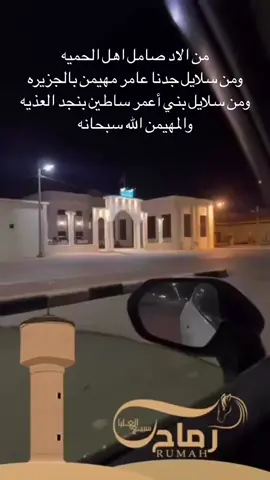 #سبيع_بن_عامر_بن_صعصعة_بن_هوازن #لاد_صامل_درعها_وحزامها #الصمله_بني_أعمر_سبيع  #رماح_سبيع_الغلباء_الاد_صامل😎😎🔥🔥 