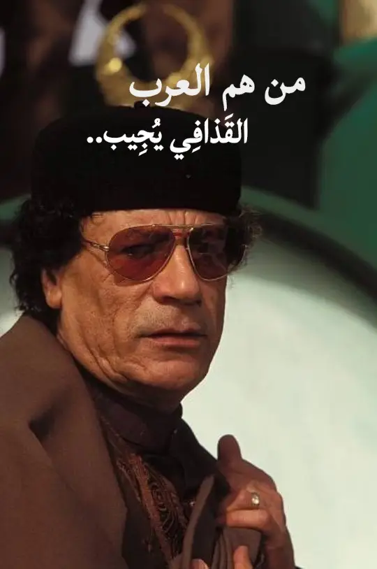 #معمرالقذافي 