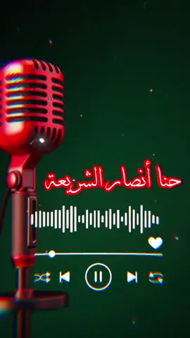 #انصار الشريعة#لا إله إلا الله#