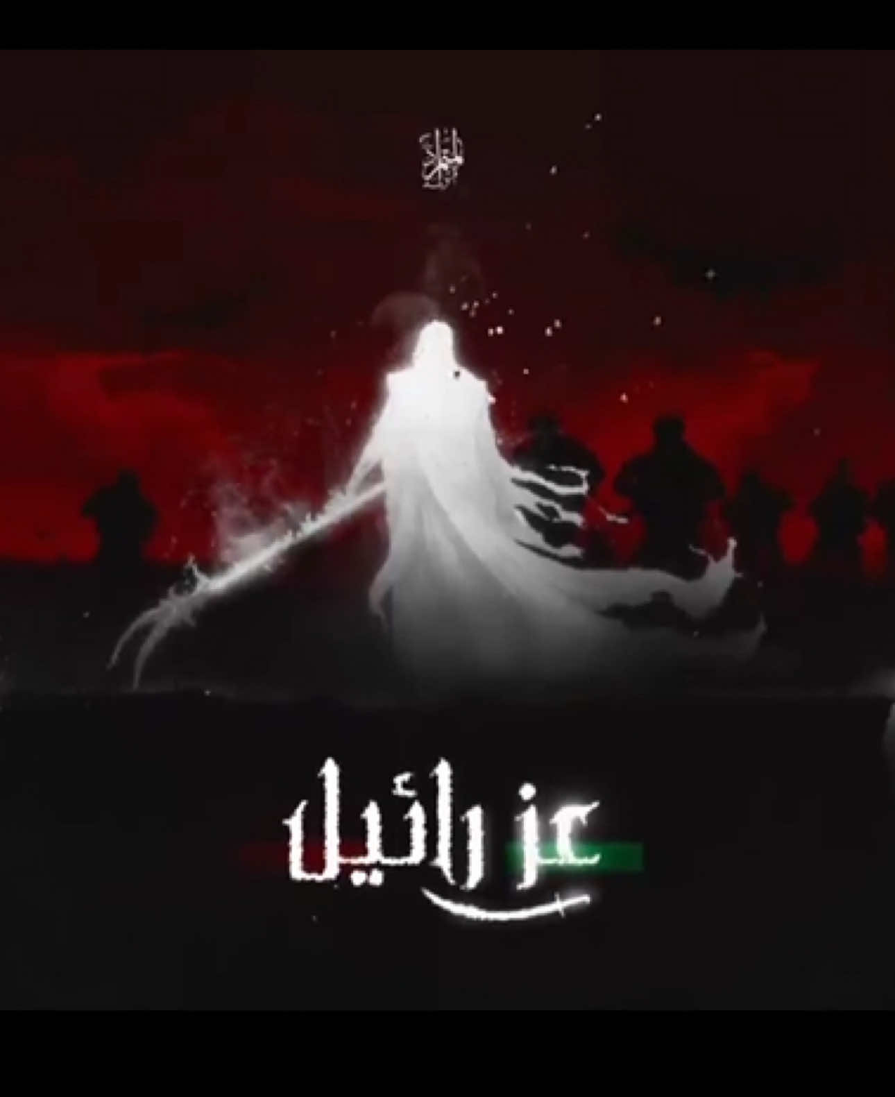 أعزائي البشر، شكرا للانسان و تبّا للبقية ❤️‍🩹 #المتمرد #فجوة #انفصام 