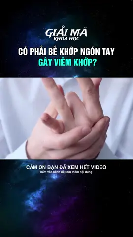 CÓ PHẢI BẺ KHỚP NGÓN TAY GÂY VIÊM KHỚP? #khoahoc #LearnOnTikTok #giaimakhoahoc #khamkhoa #khampha