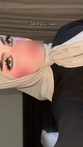 بنوتات هذا ترند التركي هسه قررت اسوي يعني لاتعلقون عل الايلاينر🥹😔 شتكولون ضبطته لو لا #CapCut #مالي_خلق_احط_هاشتاقات  