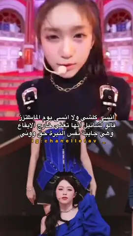 مهتمين بمون شانيل؟ حسابي لكم 🧸🎀 #kpop #like #follow #explor #viral #اكسبلور #fiftyfifty #فيفتي_فيفتي #chanelle #شانيل#chanellemoon #illit#iroha#moka#bangtan#kpop#لايك#كيبوب#ايليت#izna#enhypen #txt#seventeen #army#بانقتان #kpop 