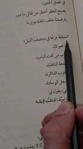#ادهم_شرقاوي #إلى_المنكسرة_قلوبهم #fyp #foryou #explore #السلام_عليك_يا_صاحبي #احمد_ال_حمدان #مدينة_الحب_لايسكنها_العقلاء @Yaqin |🌿 يقين 